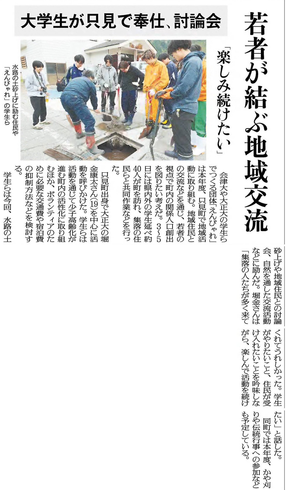 新聞記事