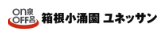 箱根小涌園ユネッサン