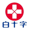 白十字