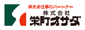 株式会社栄町オサダ
