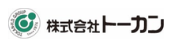 株式会社トーカン